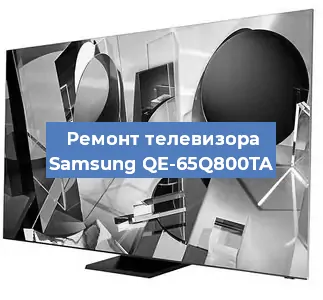 Ремонт телевизора Samsung QE-65Q800TA в Ростове-на-Дону